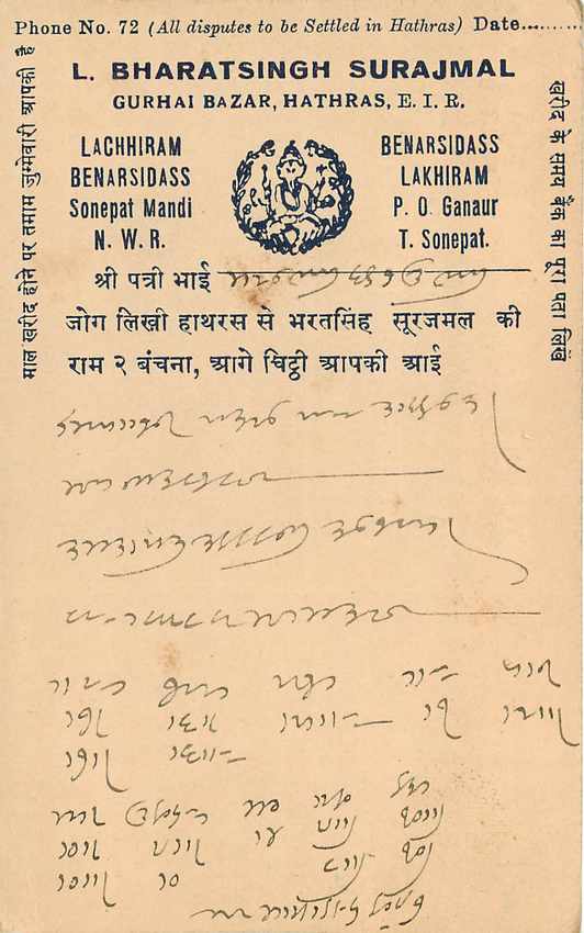 Inde India Cover Card  — Rückseite