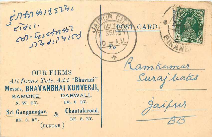 Inde India Cover Card 