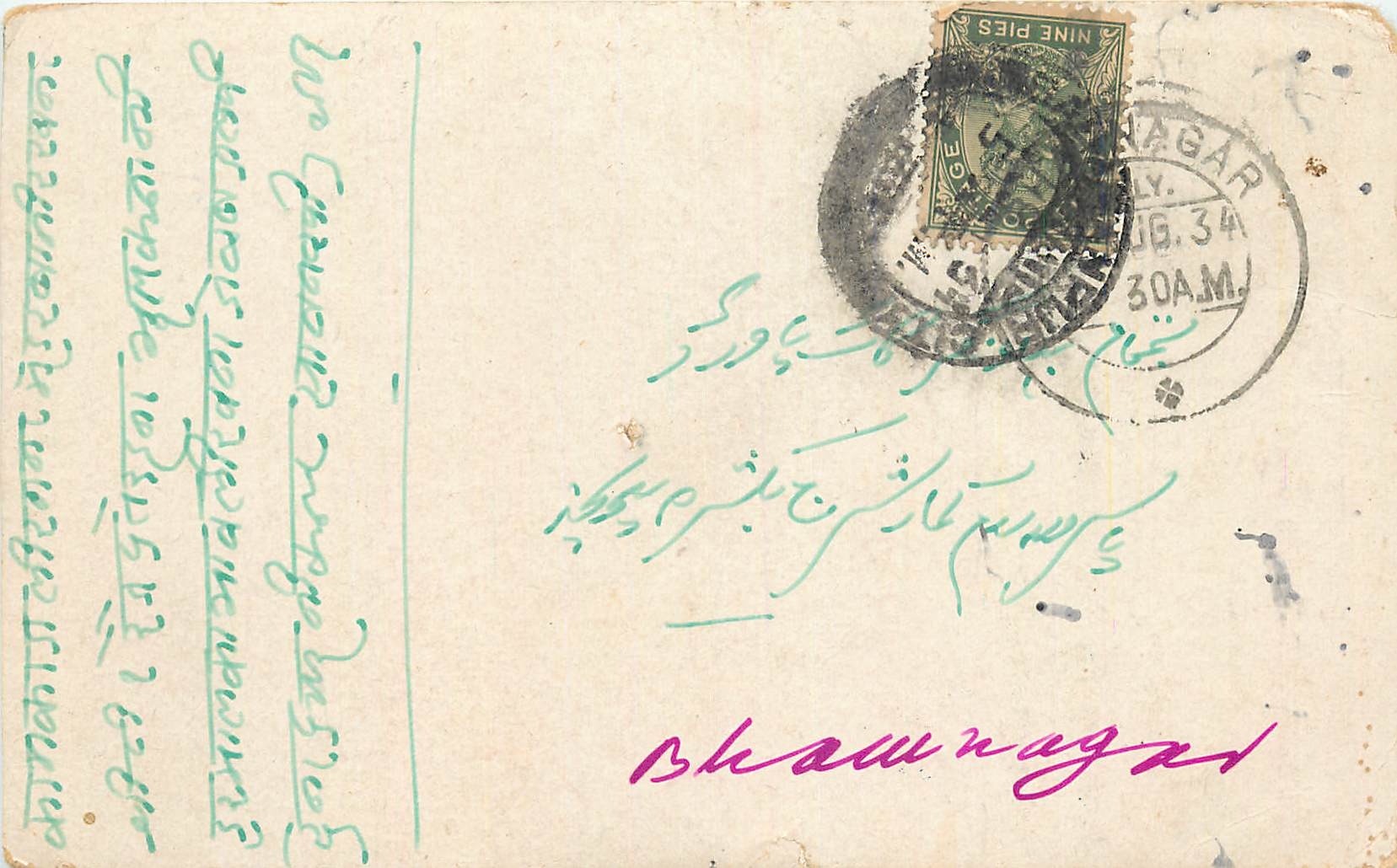 Inde India Cover Card 
