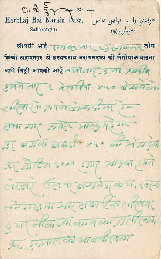Inde India Cover Card  — Verso