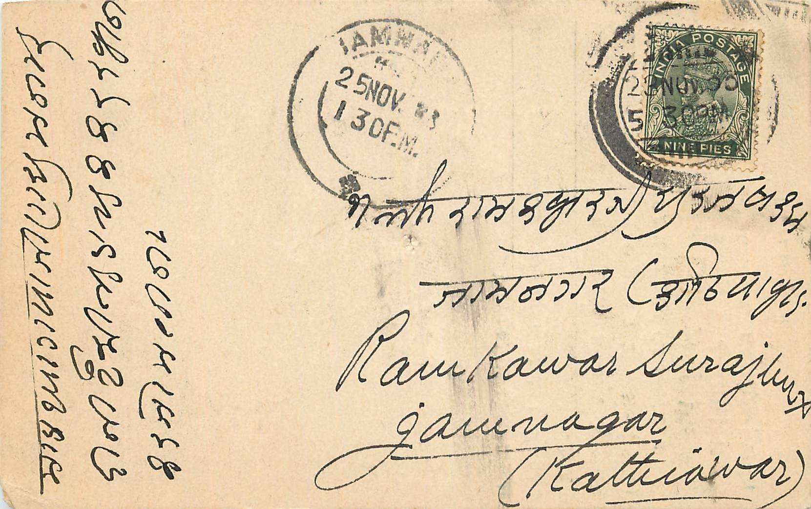 Inde India Cover Card 