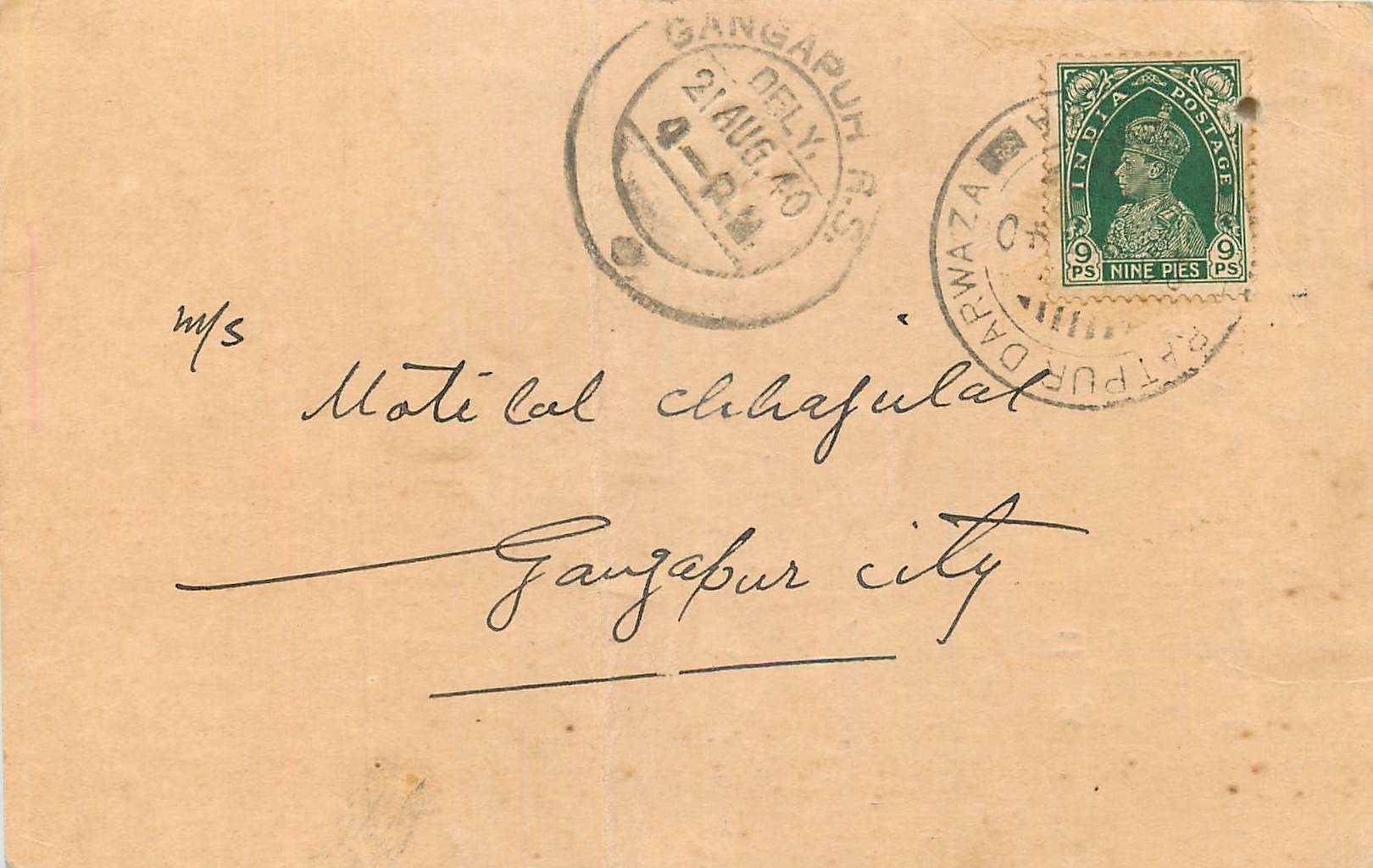 Inde India Cover Card 