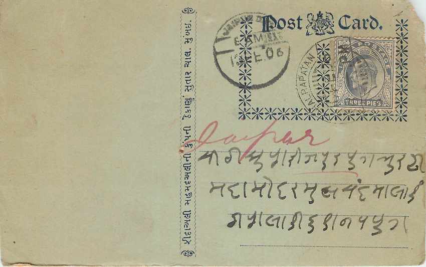 Inde India Cover Card 