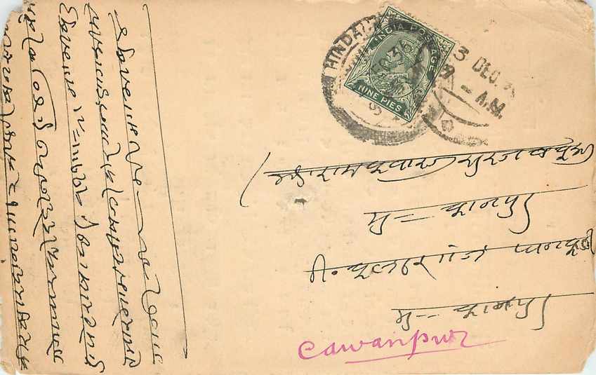 Inde India Cover Card 