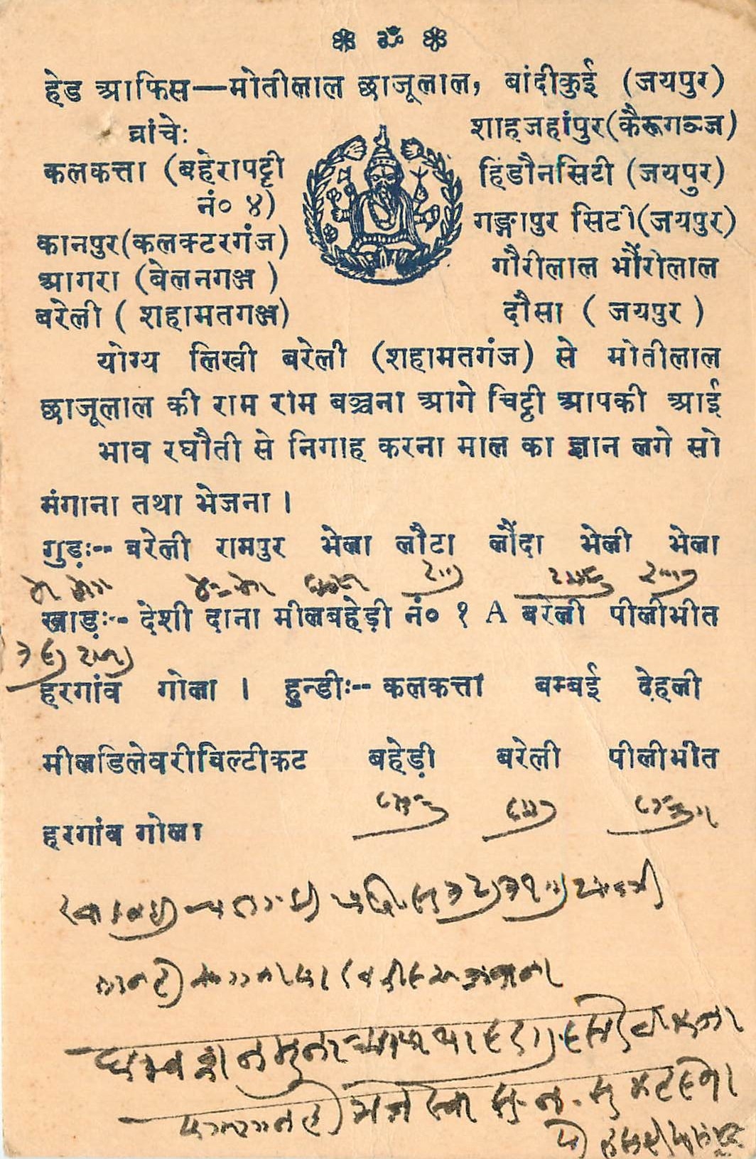 Inde India Cover Card 