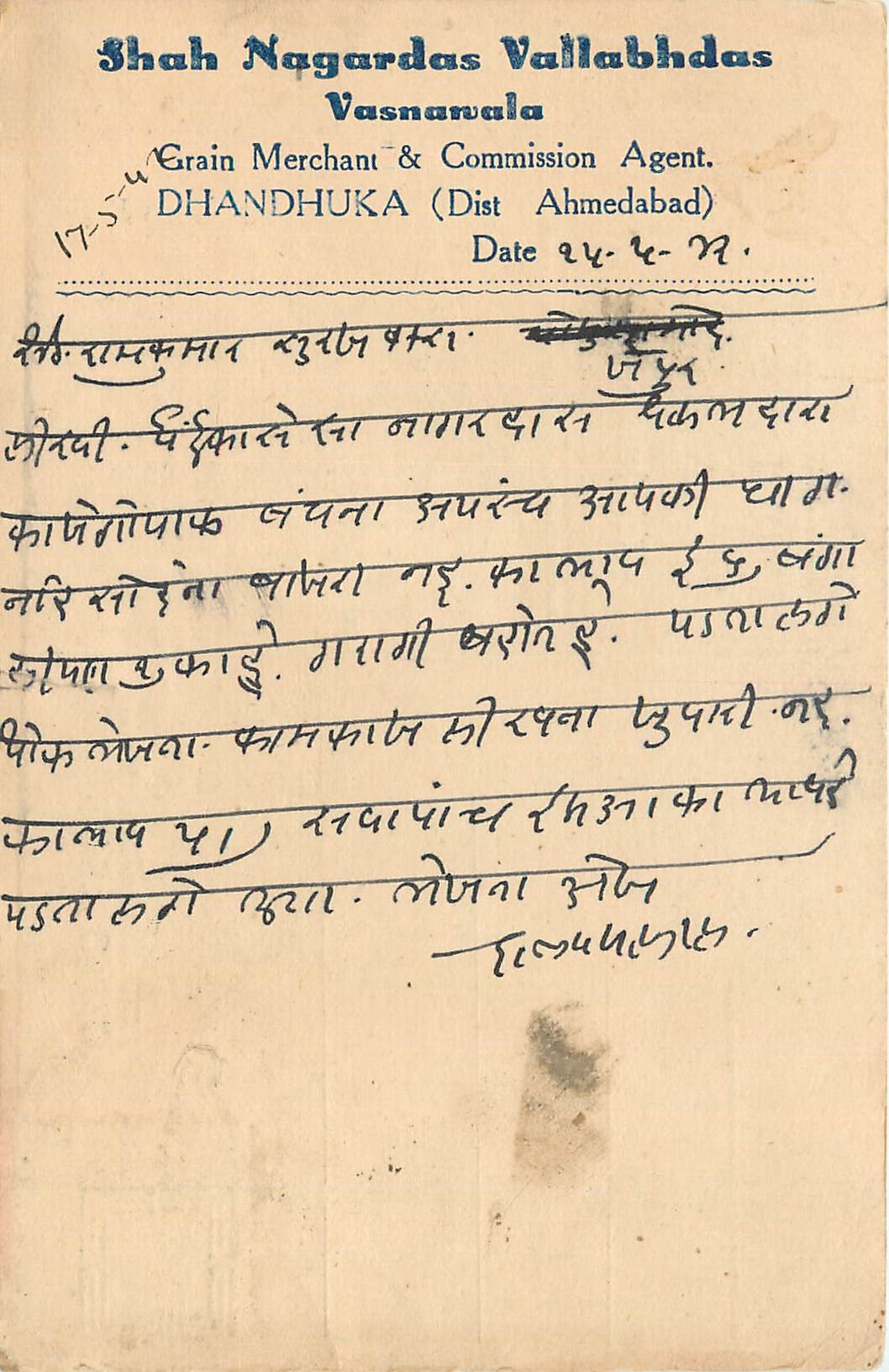 Inde India Cover Card 