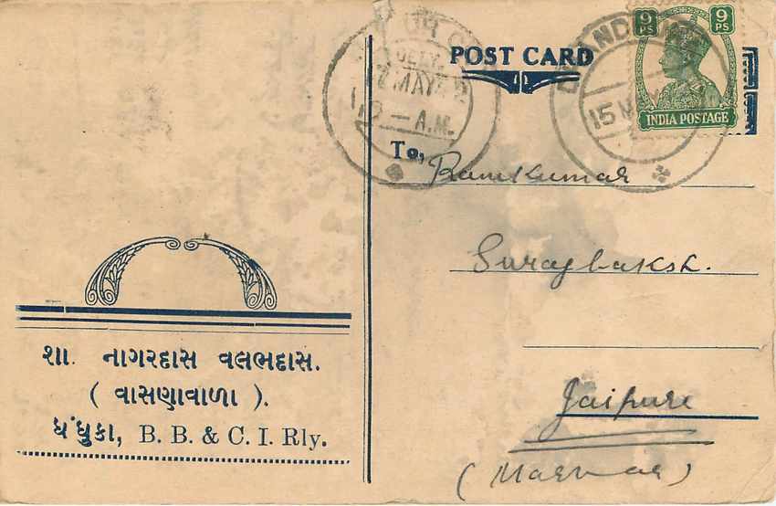 Inde India Cover Card  — Verso