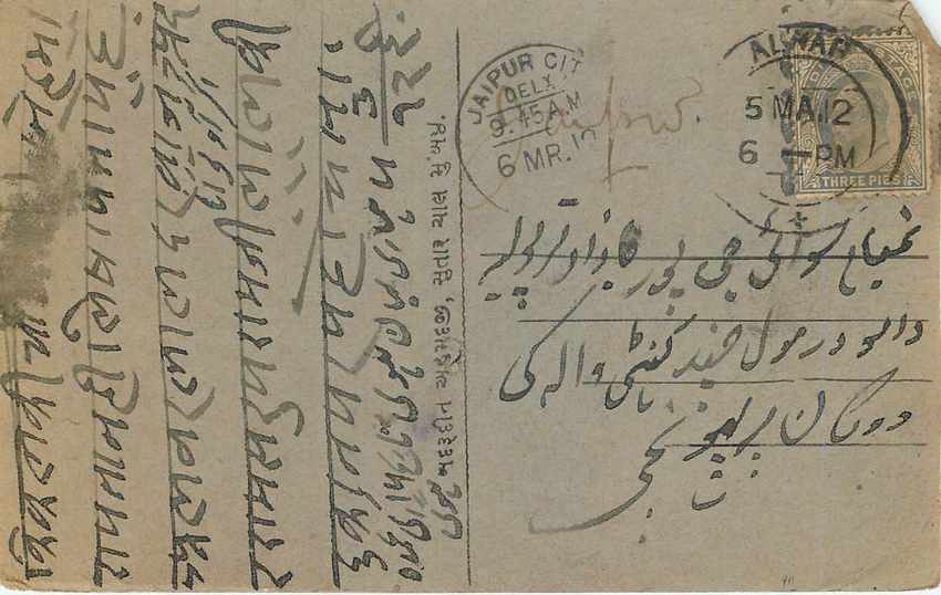 Inde India Cover Card  — Rückseite
