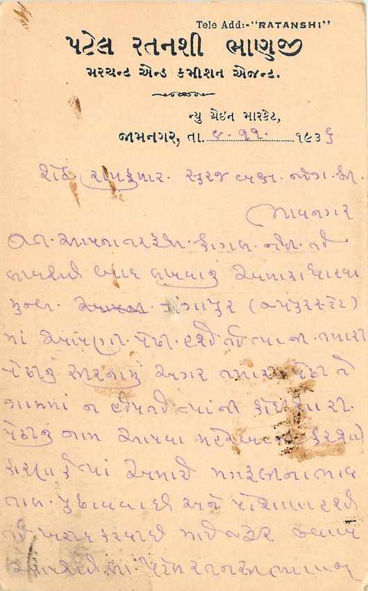 Inde India Cover Card 