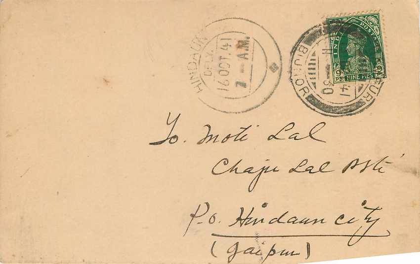 Inde India Cover Card 
