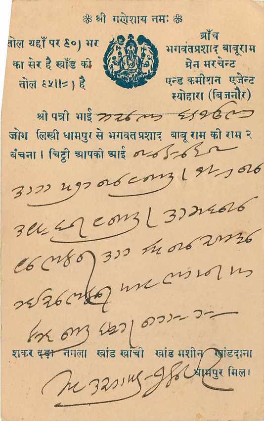 Inde India Cover Card  — Rückseite
