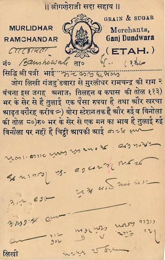 Inde India Cover Card  — Verso