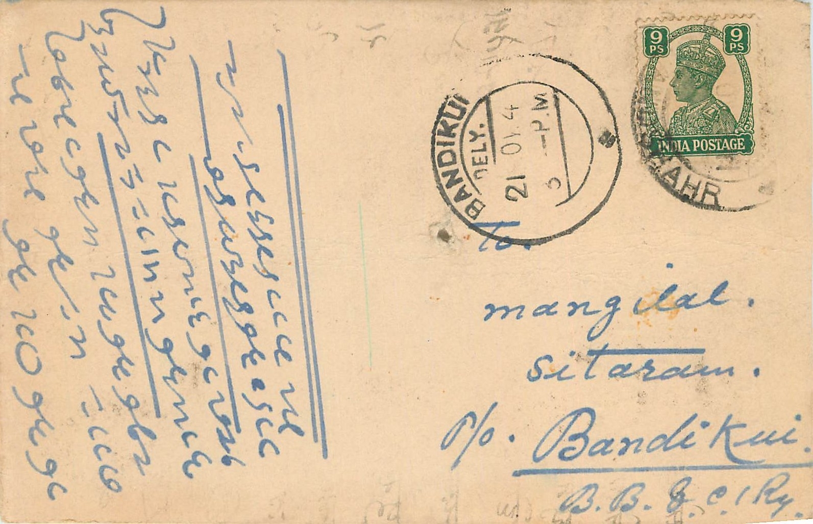 Inde India Cover Card 
