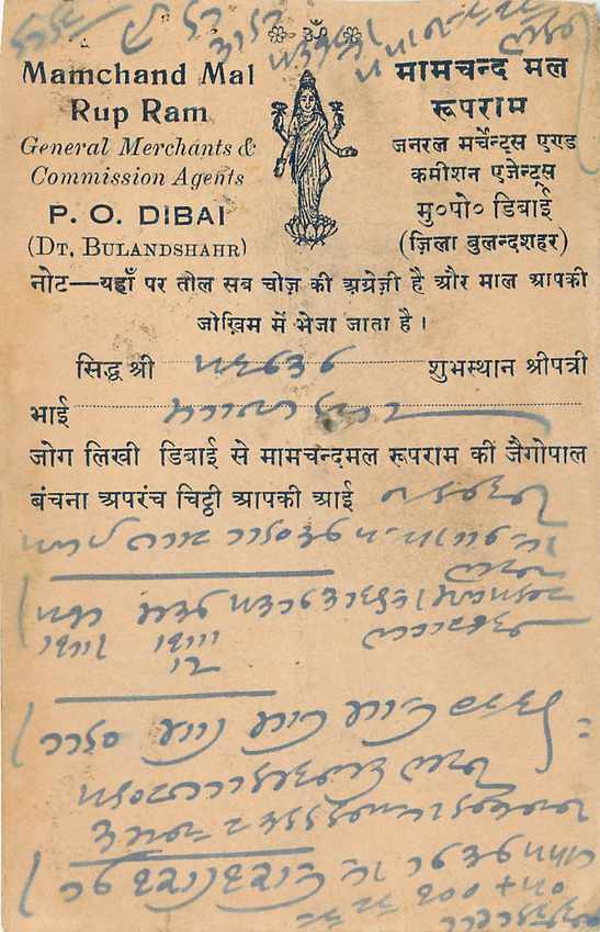 Inde India Cover Card  — Rückseite