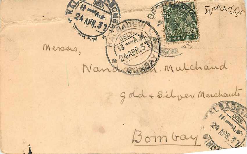 Inde India Cover Card 