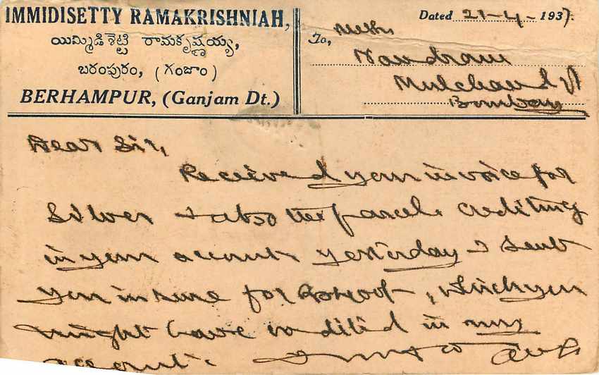 Inde India Cover Card  — Rückseite