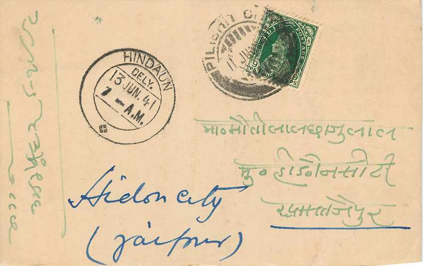 Inde India Cover Card 
