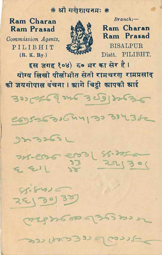 Inde India Cover Card  — Rückseite