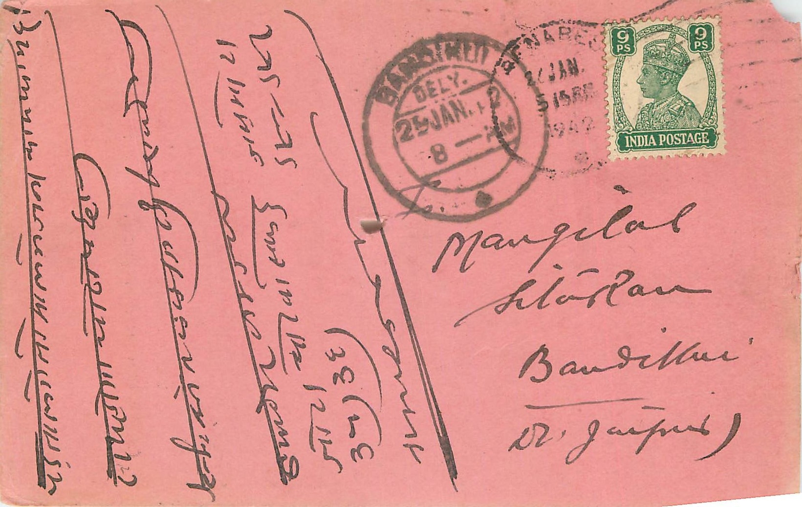 Inde India Cover Card 