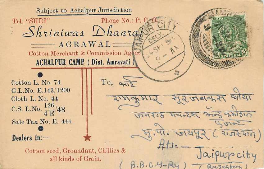 Inde India Cover Card 