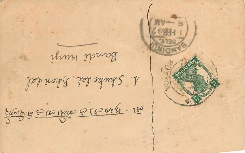 Inde India Cover Card 