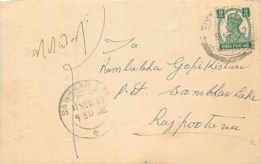Inde India Cover Card 