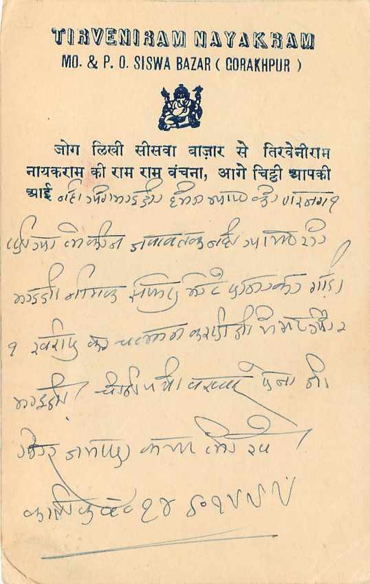 Inde India Cover Card  — Rückseite