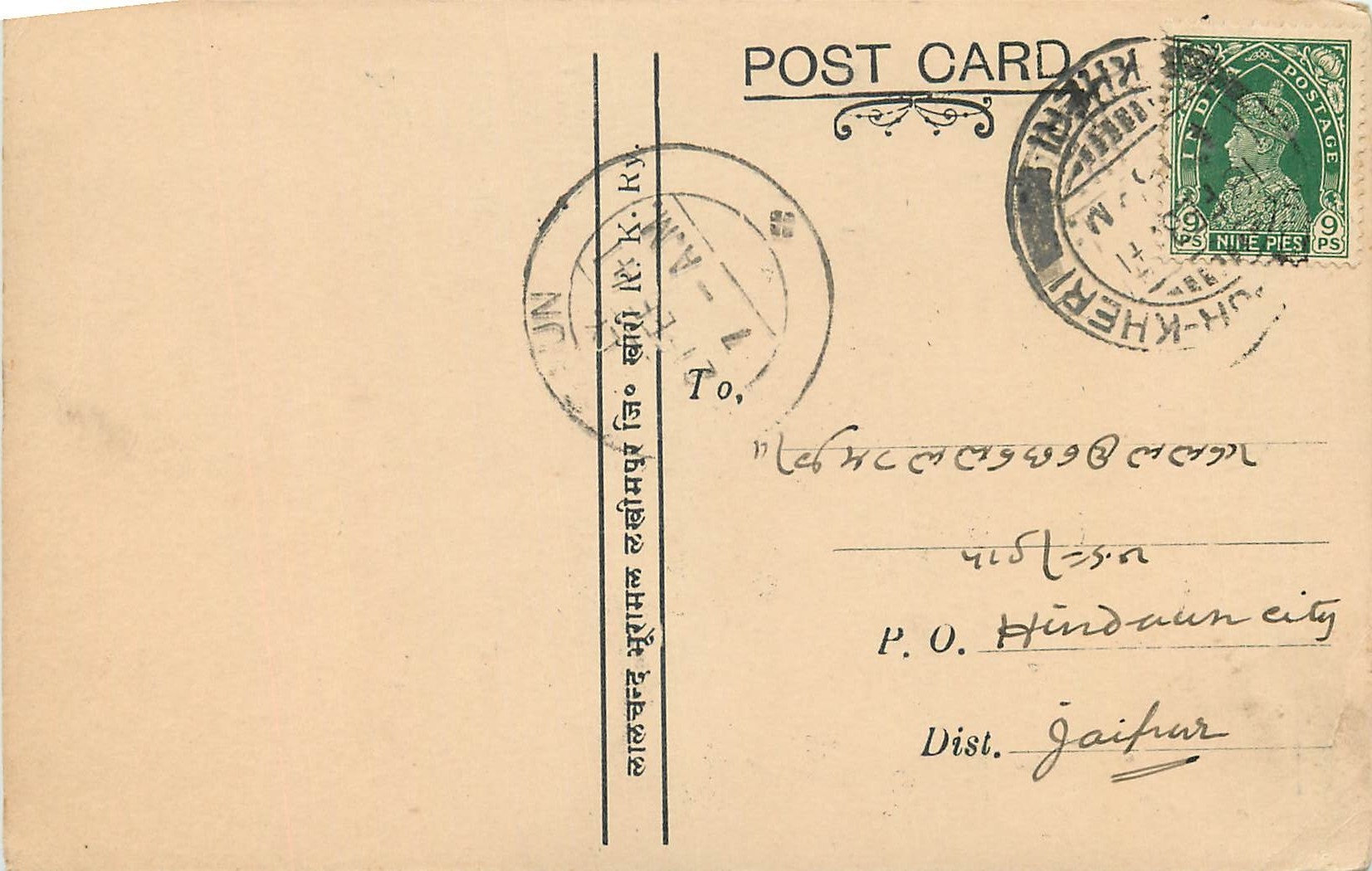 Inde India Cover Card 