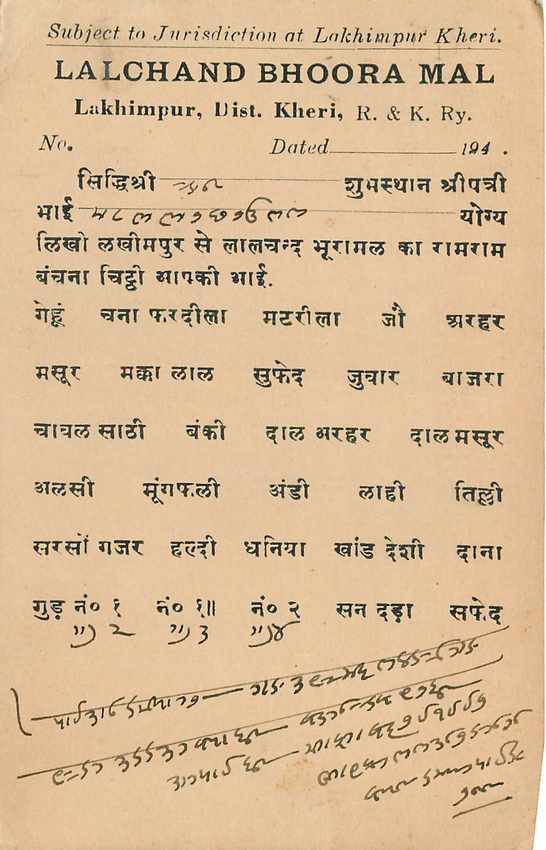 Inde India Cover Card  — Rückseite