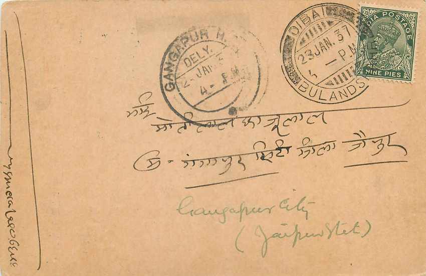 Inde India Cover Card 