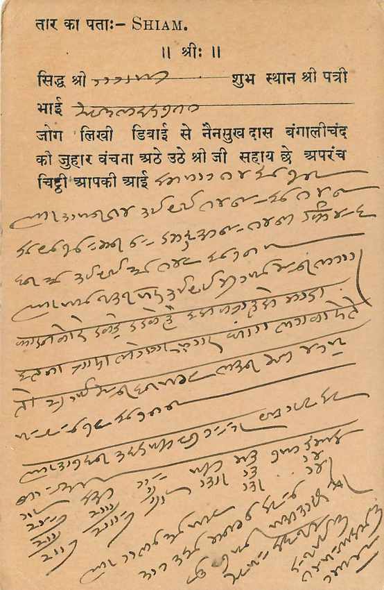 Inde India Cover Card  — Rückseite
