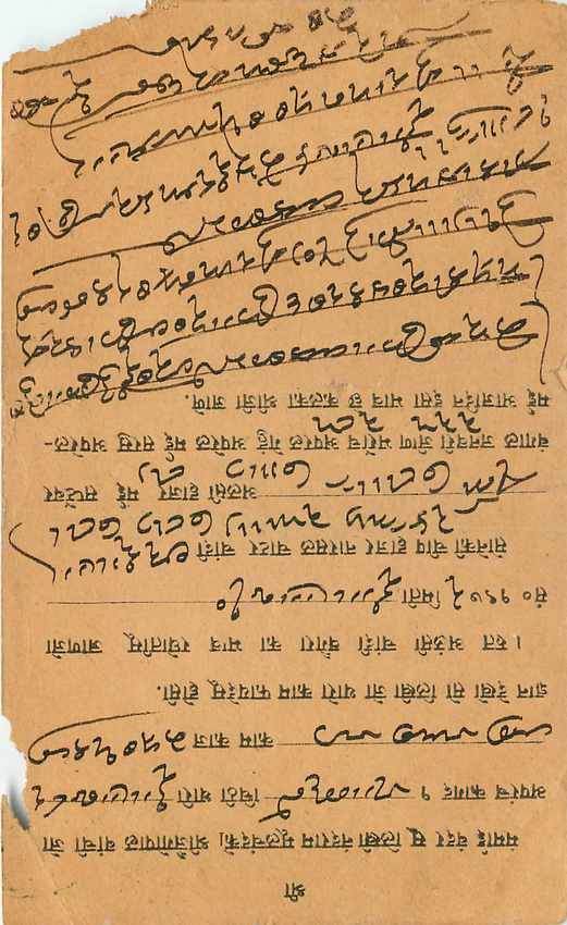 Inde India Cover Card  — Rückseite