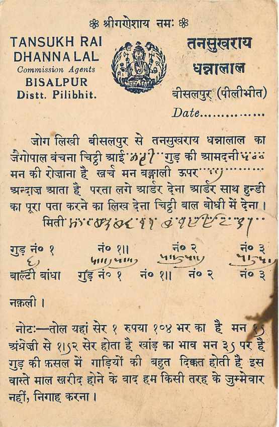 Inde India Cover Card  — Rückseite