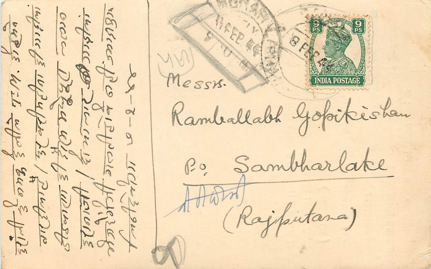 Inde India Cover Card 