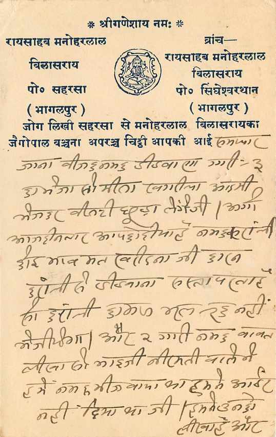 Inde India Cover Card  — Rückseite