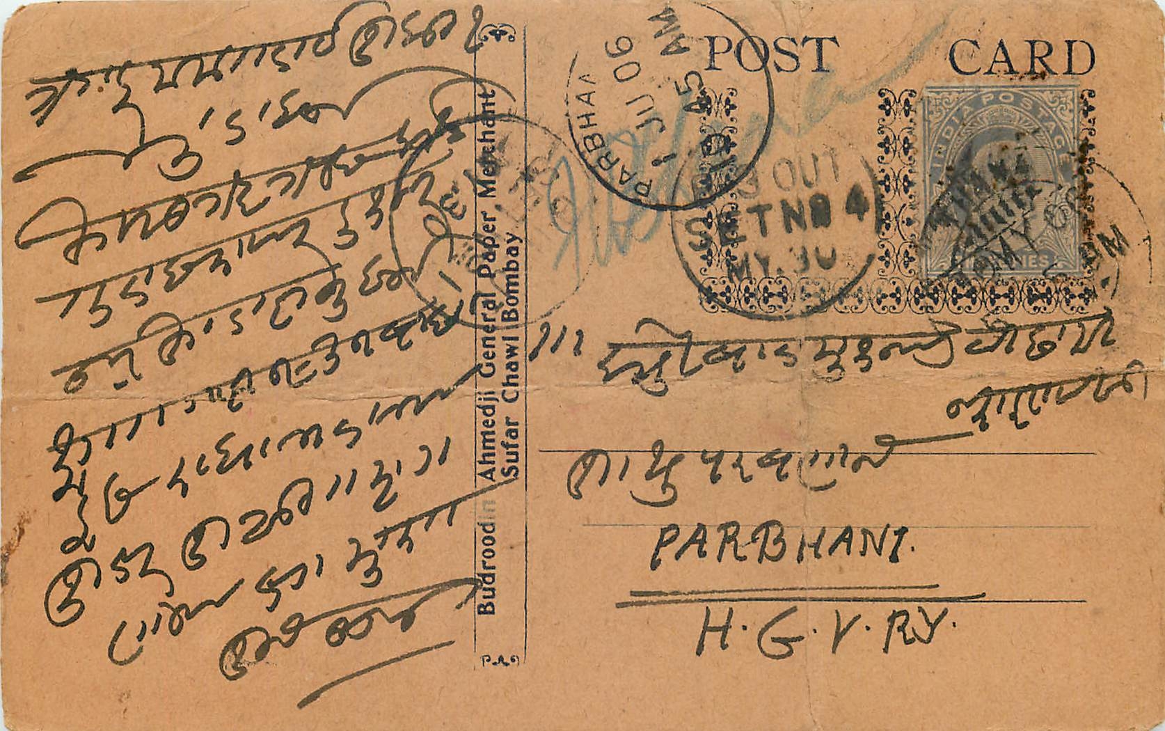 Inde India Cover Card 