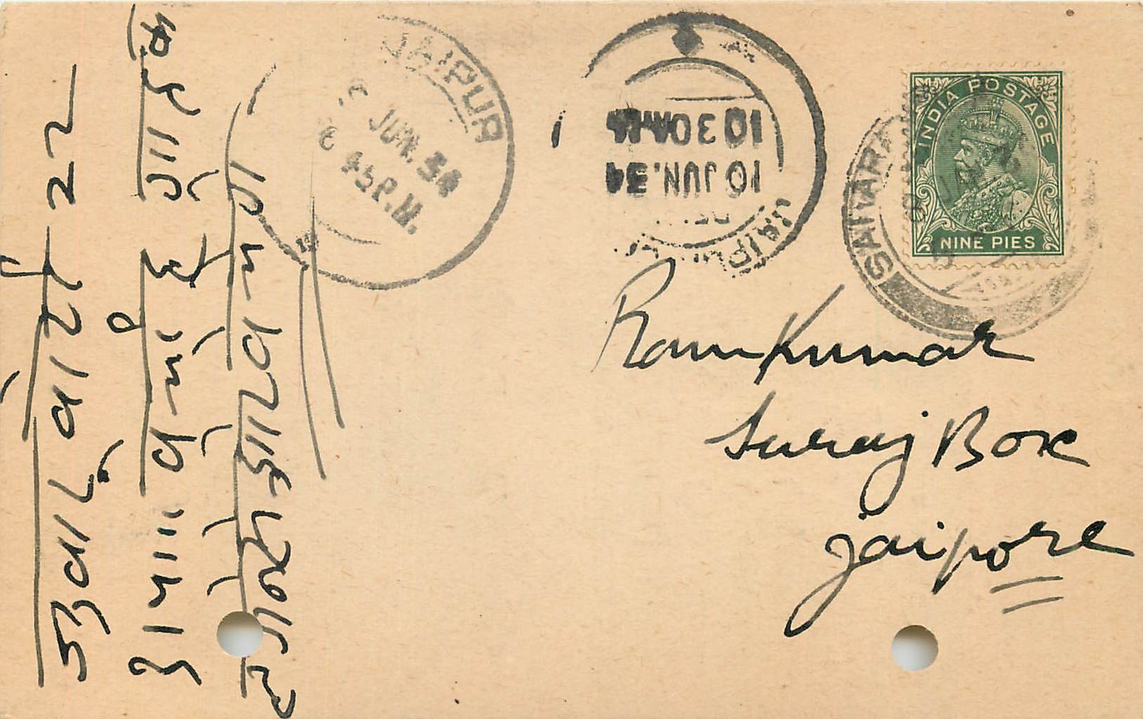 Inde India Cover Card 