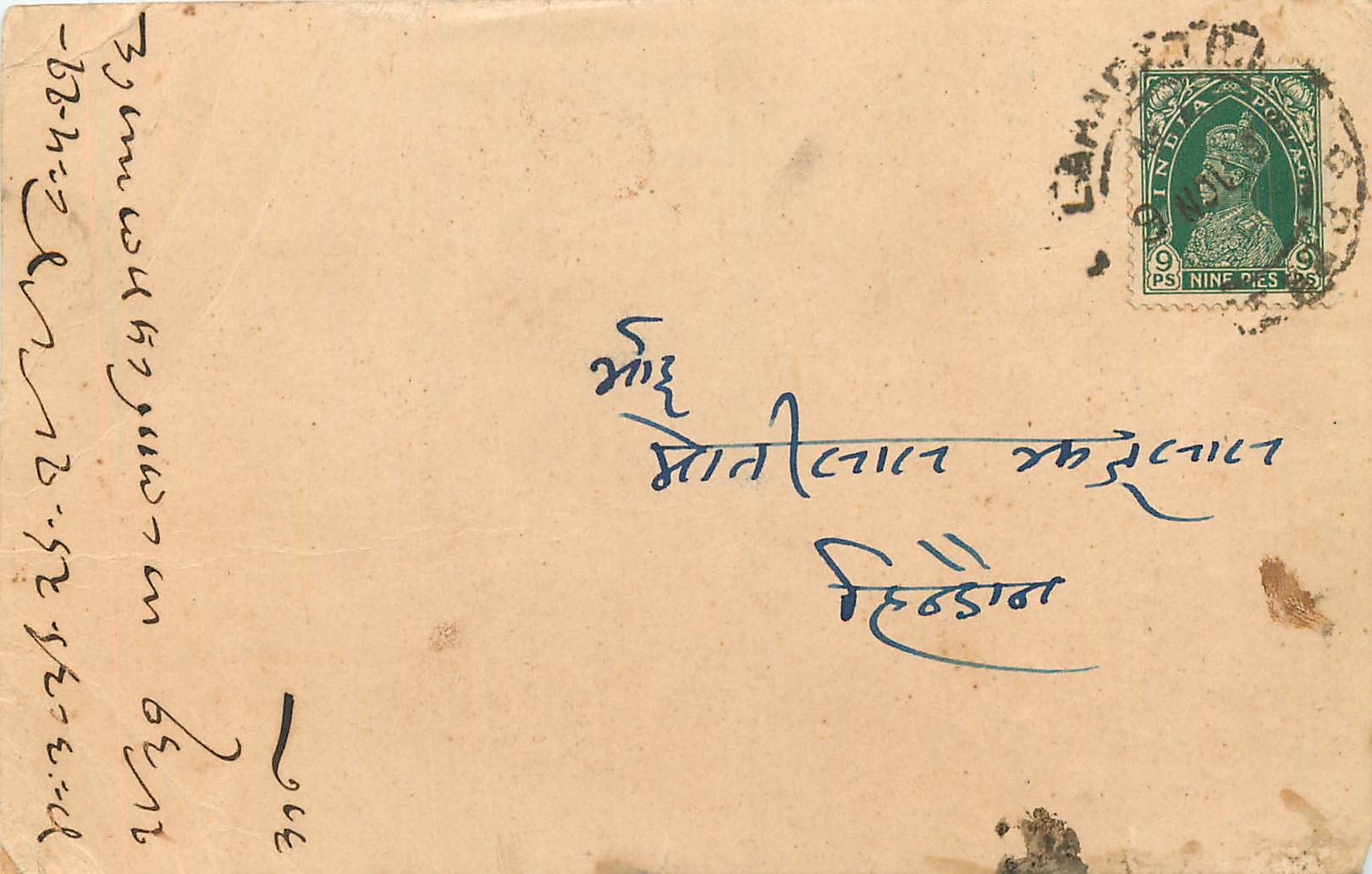 Inde India Cover Card 
