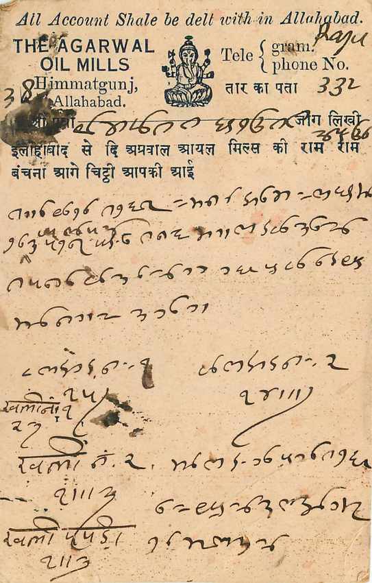 Inde India Cover Card  — Rückseite