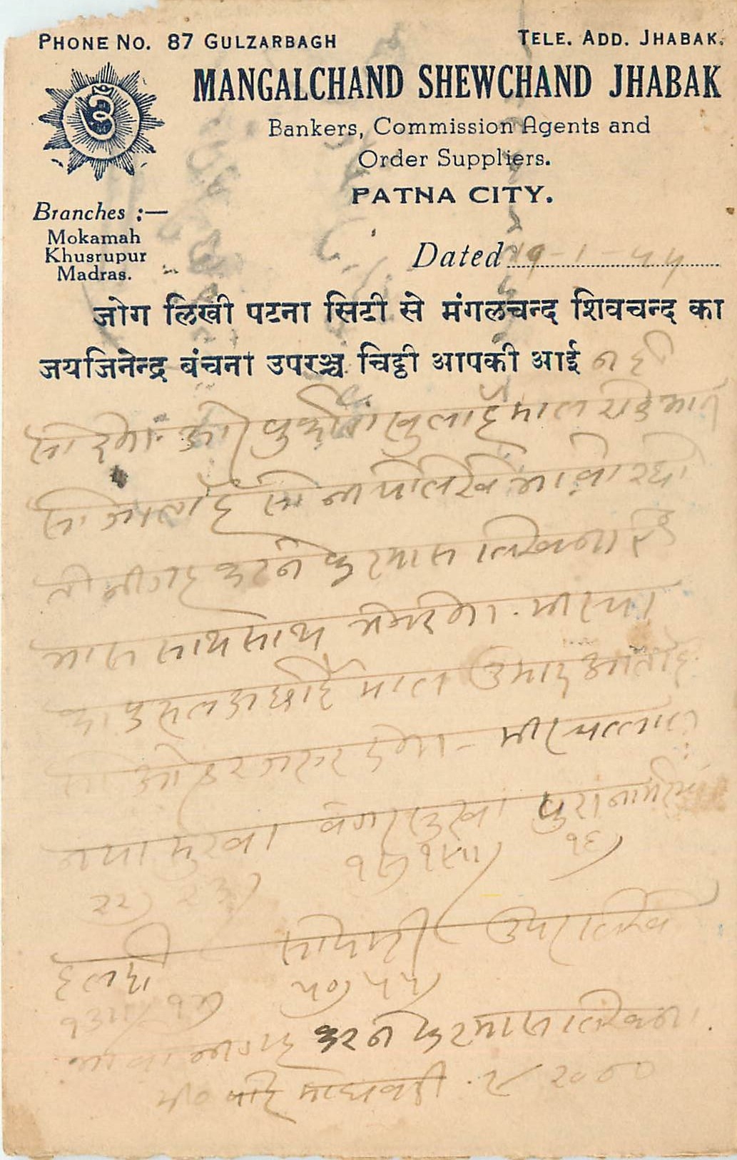 Inde India Cover Card 
