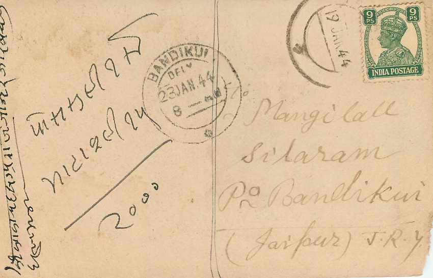 Inde India Cover Card  — Rückseite