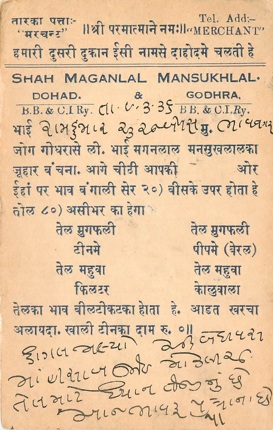 Inde India Cover Card 