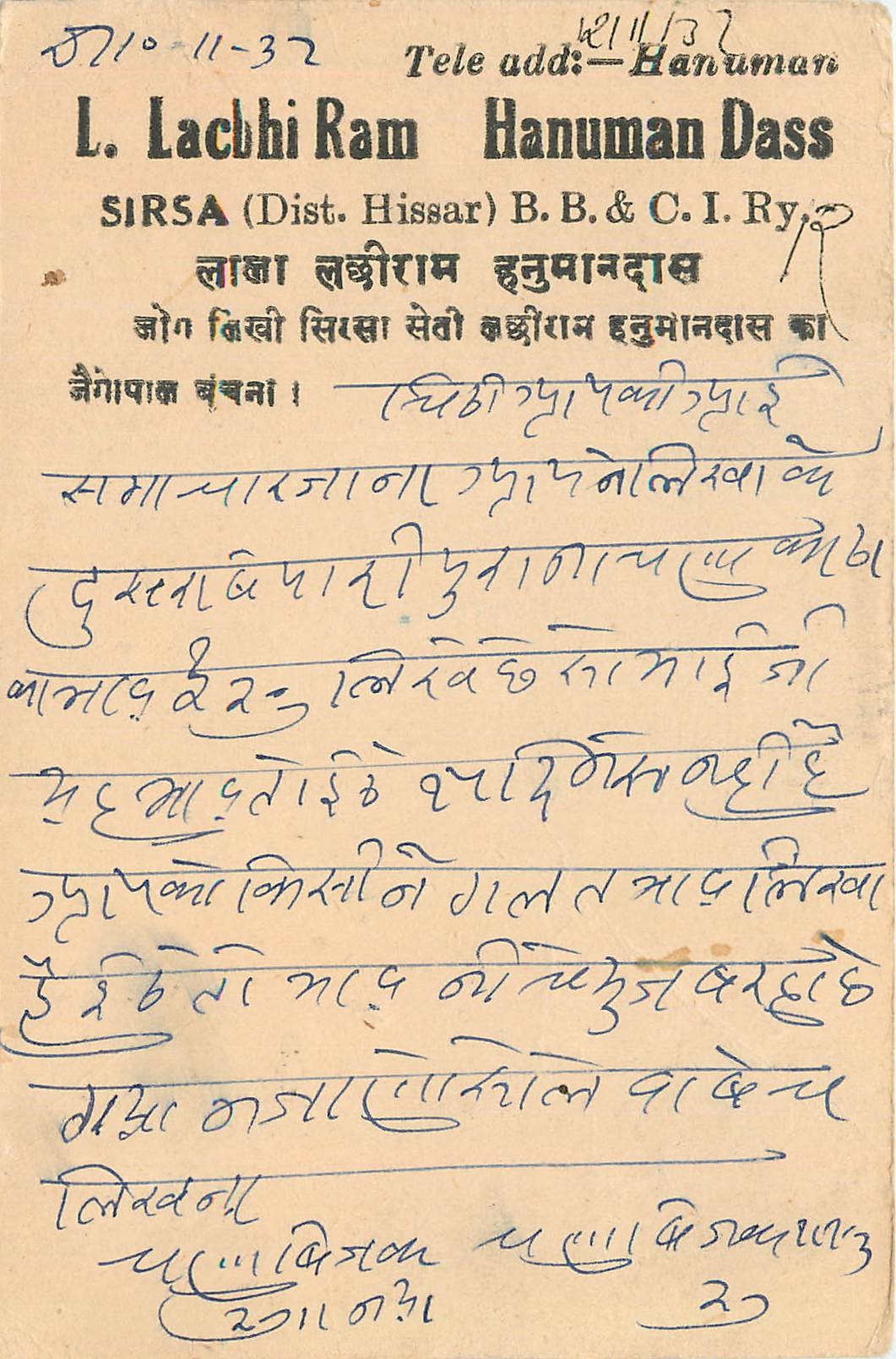 Inde India Cover Card 