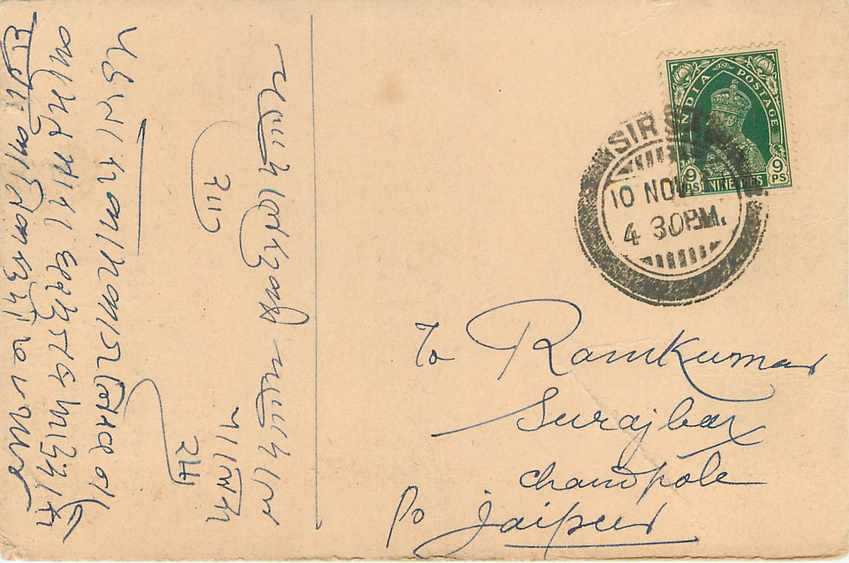 Inde India Cover Card  — Verso