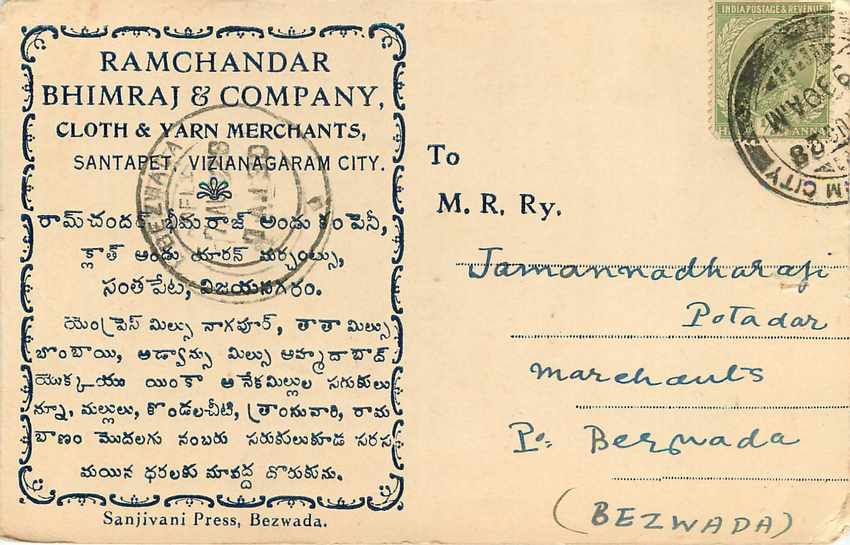 Inde India Cover Card  — Rückseite