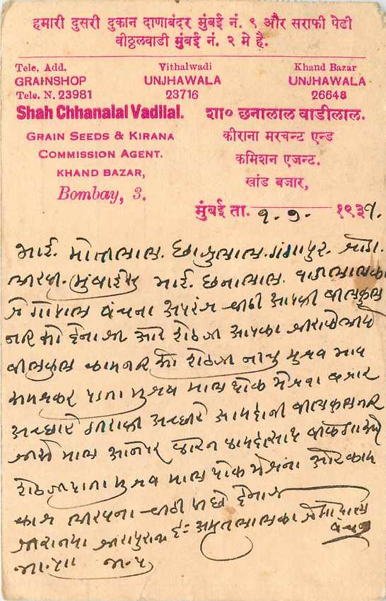 Inde India Cover Card 