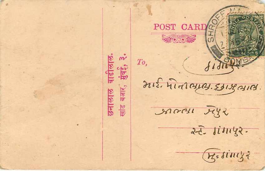 Inde India Cover Card  — Rückseite