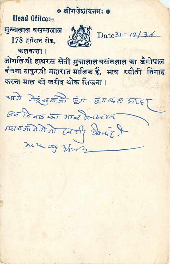 Inde India Cover Card  — Rückseite