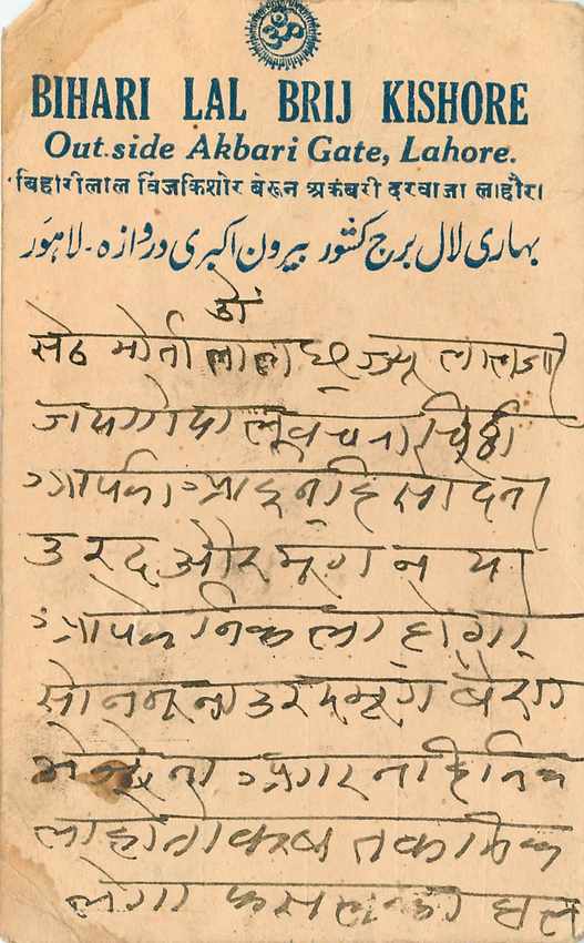 Inde India Cover Card  — Rückseite