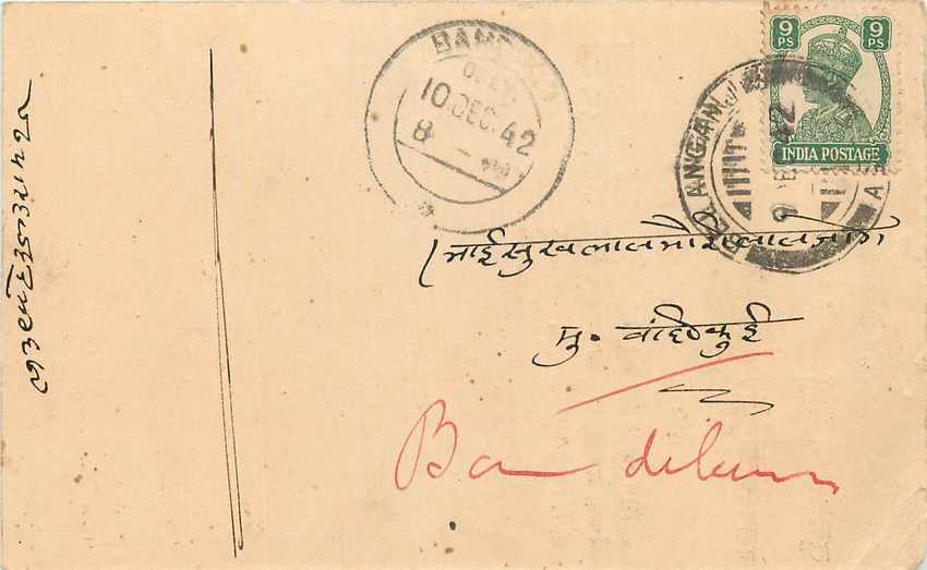 Inde India Cover Card 